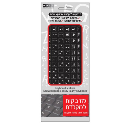 Luminous stickers for white letter keyboard meri אותיות (english-hebrew) למקלדת..