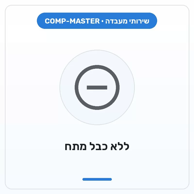COMP-MASTER Without power cord - client will use existing