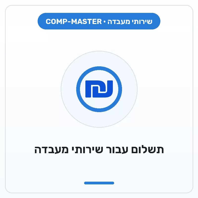 COMP-MASTER Payment for laboratory services - Пожалуйста, выберите сумму для оплаты, изменив количество товара. Оплату за лабораторные услуги и товар