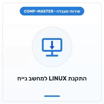 COMP-MASTER Installing a LINUX operating system for a desktop computer - При
