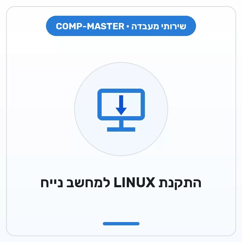 COMP-MASTER Installing a LINUX operating system for a desktop computer - In the process of purchasing a new computer at Comp Master