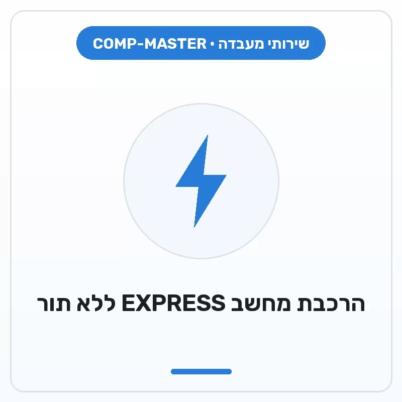 COMP-MASTER EXPRESS Desktop Computer Assembly Without Queue