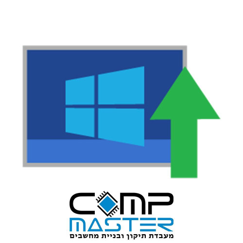 COMP-MASTER התקנת מערכת Windows 10 למחשב נייד, All In One - עם רישיון של לקוח