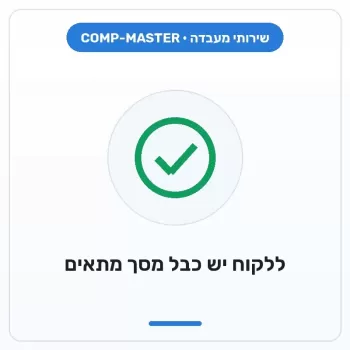 COMP-MASTER ללקוח יש כבל מסך מתאים למחשב זה COMP-MASTER ללקוח יש כבל מסך מתאים למחשב זה