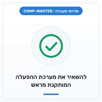 להשאיר את מערכת ההפעלה המותקנת מראש להשאיר את מערכת ההפעלה המותקנת מראש