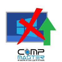 COMP-MASTER ללא התקנת מערכת הפעלה Windows - לקוח מתקין לבד