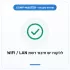COMP-MASTER The customer has a suitable network connection (WIFI or LAN)
