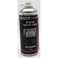 баллон со сжатым воздухом Gold Touch Air Duster AIR-DUST