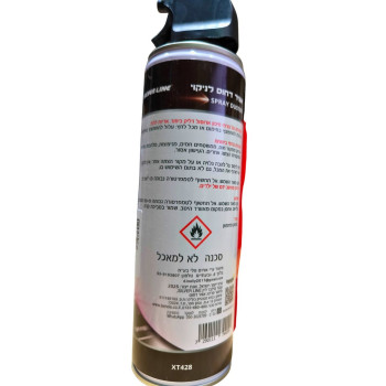 תרסיס אוויר דחוס Silver Line XT428