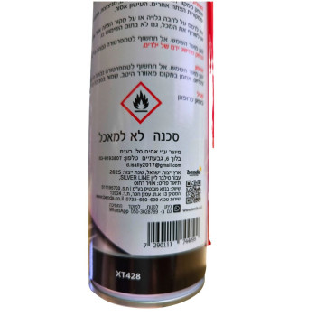 תרסיס אוויר דחוס Silver Line XT428