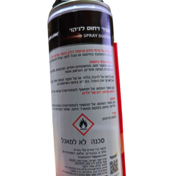 תרסיס אוויר דחוס Silver Line XT428