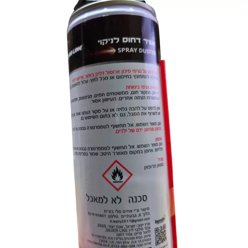 תרסיס אוויר דחוס Silver Line XT428