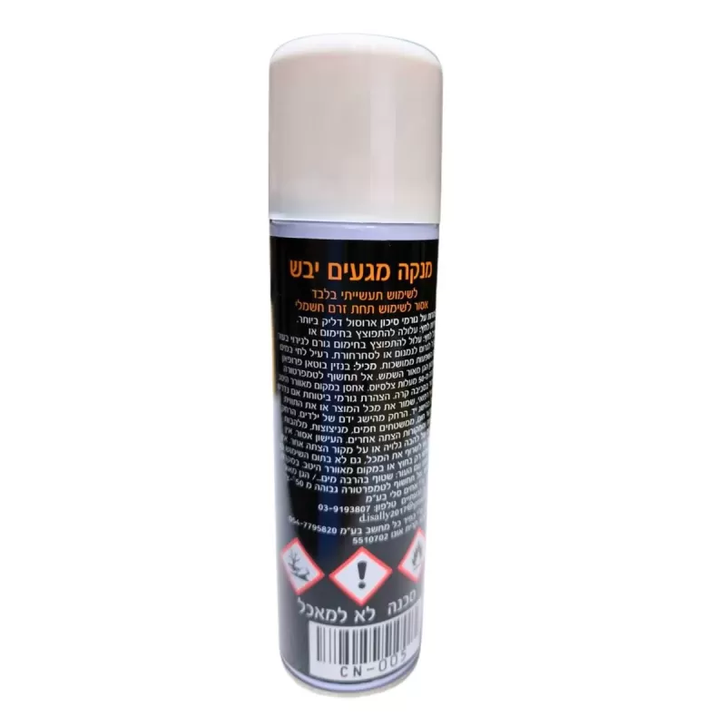 Спрей для контактов Neoc Electrical Contact Cleaner Books 200ml dry