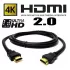 כבל HDMI V2.0 4K 0.5m