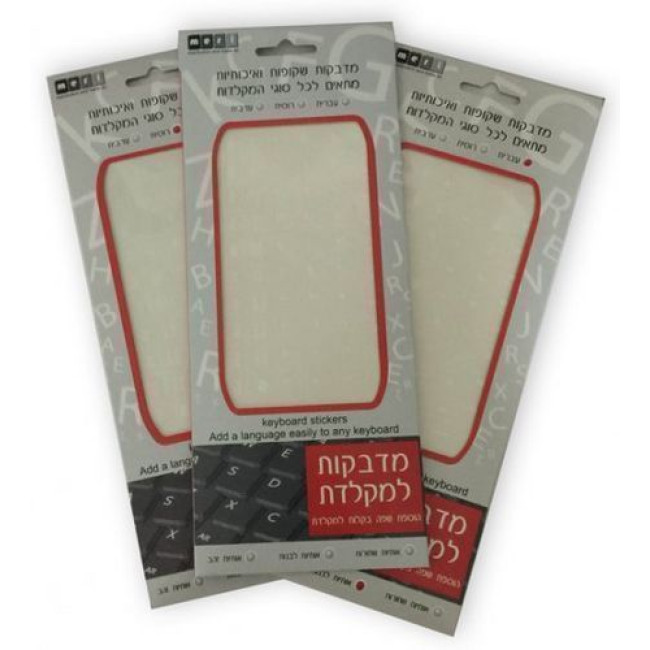 White Letter Stickers meri Language: Hebrew background color:transparent..