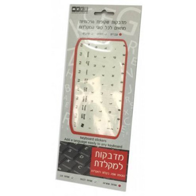 מדבקות למקלדת אותיות בצבע שחור meri שפה: עברית צבע רקע שקוף.. מדבקות למקלדת אותיות בצבע שחור meri שפה: עברית צבע רקע שקוף..