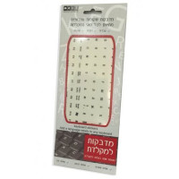 מדבקות למקלדת אותיות בצבע שחור meri שפה: רוסית צבע רקע שקוף.. מדבקות למקלדת אותיות בצבע שחור meri שפה: רוסית צבע רקע שקוף..