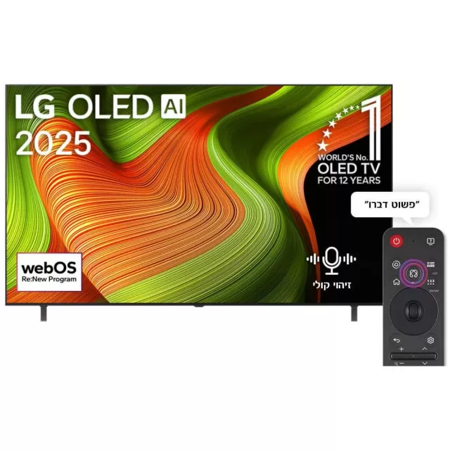 טלוויזיה חכמה LG OLED65B56LA OLED B5 4K OLED65B56LA