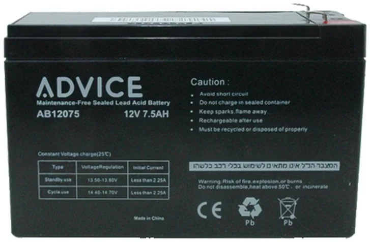 Аккумулятор для ИБП Advice AB12075 12V 7.5Ah