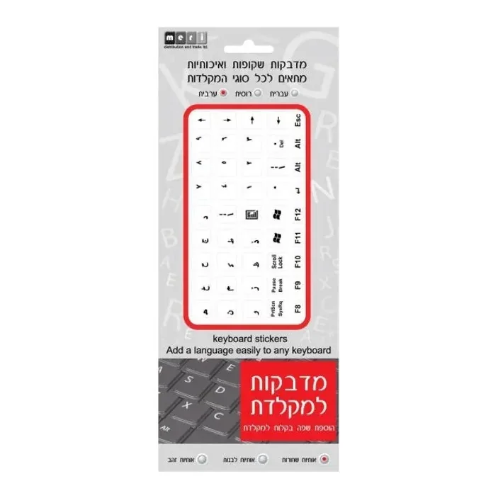 Наклейки на клавиатуру meri Black Letters AR Clear