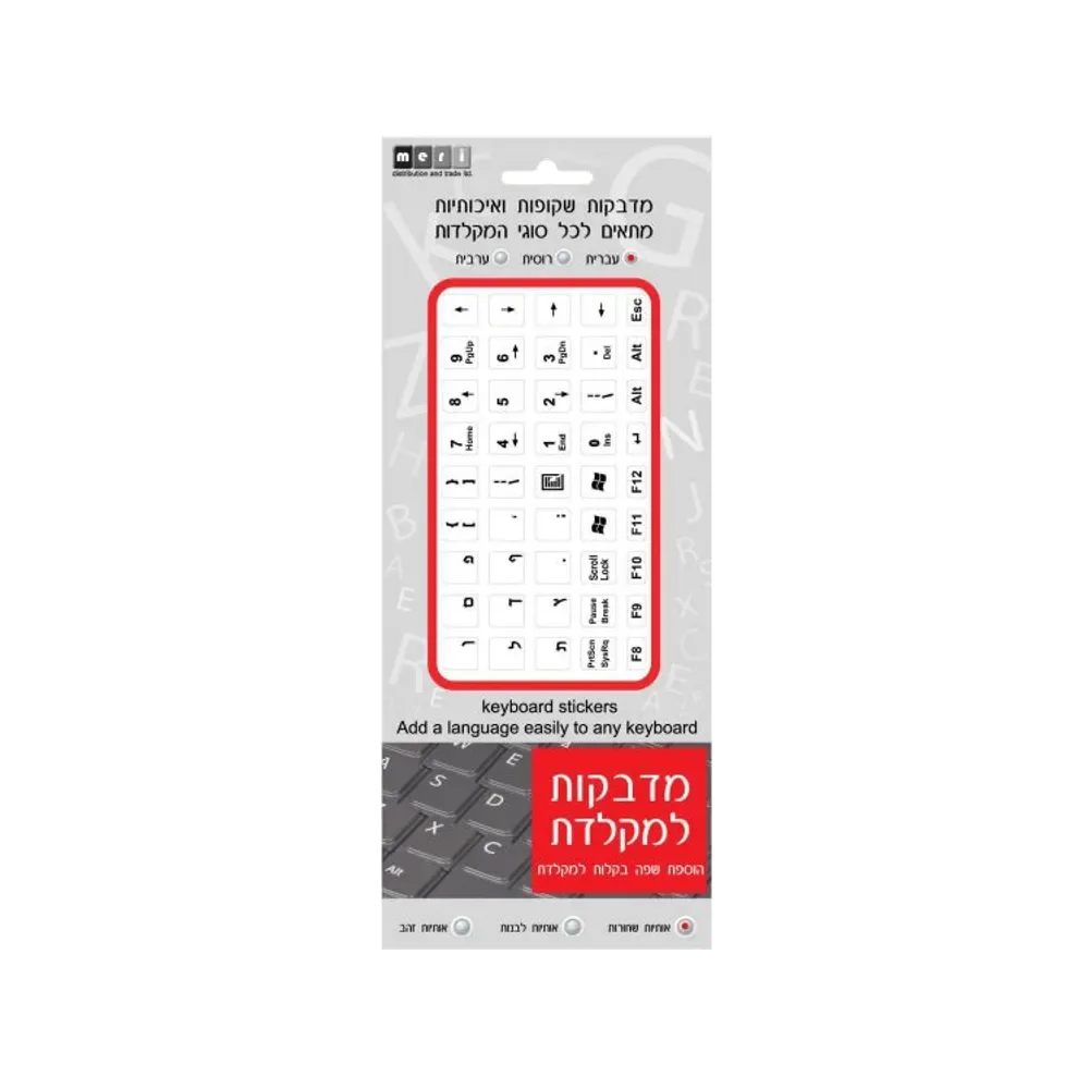 מדבקות אותיות שחורות למקלדת שקופות מבית Meri