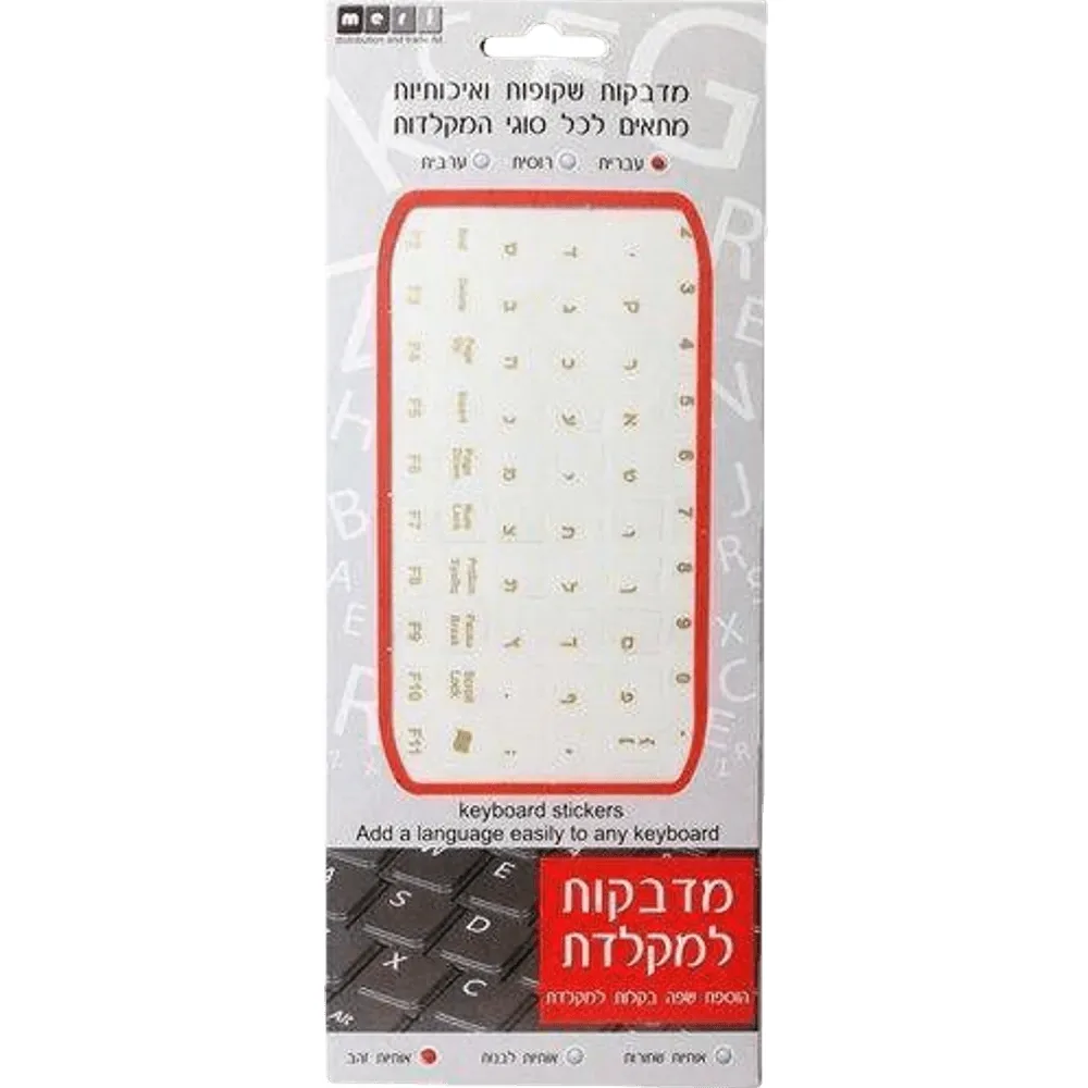 מדבקות אותיות זהב למקלדת שקופות מבית Meri