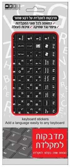 מדבקות למקלדת אותיות בצבע לבן meri White Letters HE-EN Black