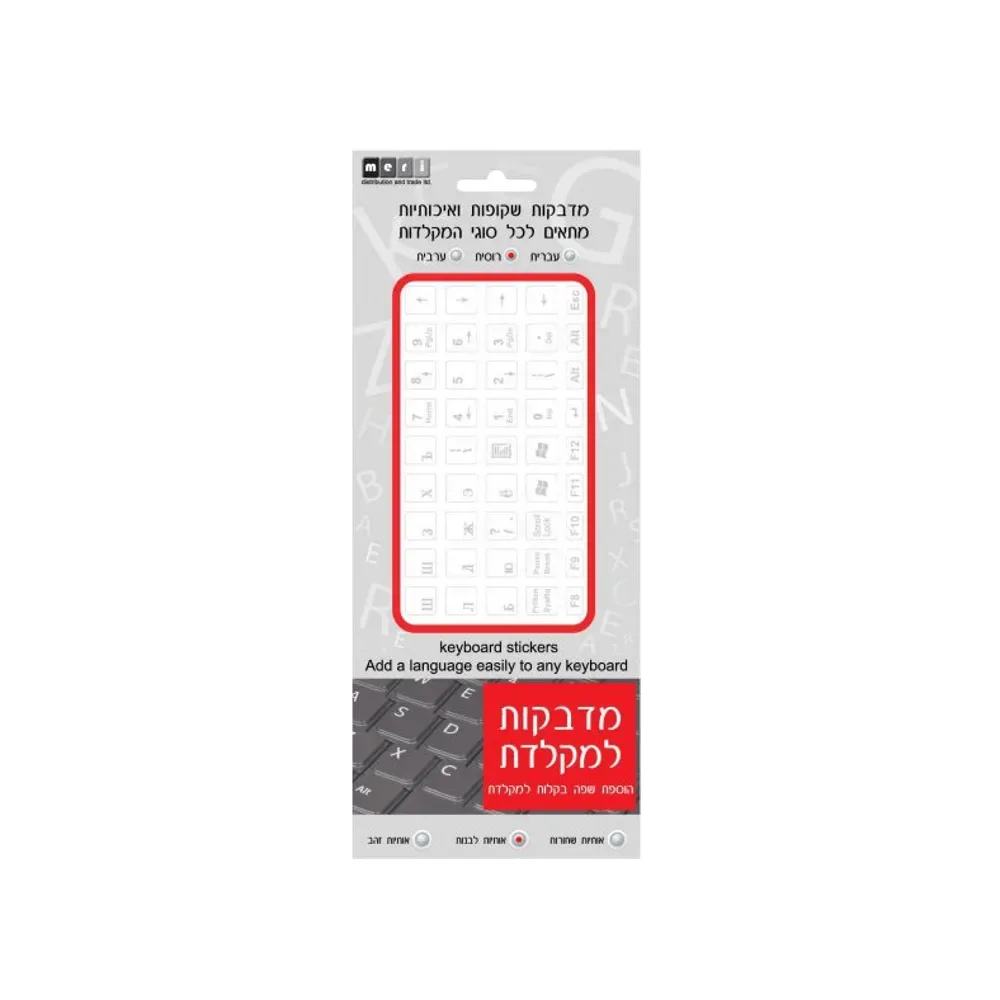 מדבקות אותיות ברוסית למקלדת שקופות Silver Line