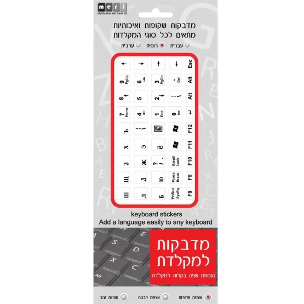 מדבקות אותיות שחורות שקופות למקלדת מבית Meri